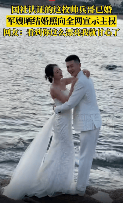 新华社认证的这枚帅兵哥已婚<strong></p>
<p>海峡原油</strong>，军嫂晒结婚照啦！