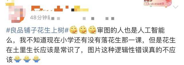 “花生上树”闹剧：AI翻车背后<strong></p>
<p>海峡原油</strong>，我们都在弄丢常识？