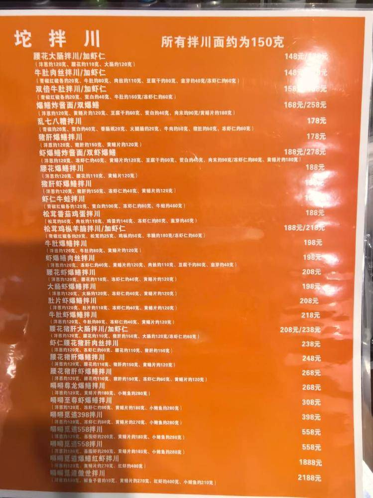 一碗面2208元！杭州一网红店再推“天价面” 有食客称用料足<strong></p>
<p>海峡原油</strong>，但不会复购