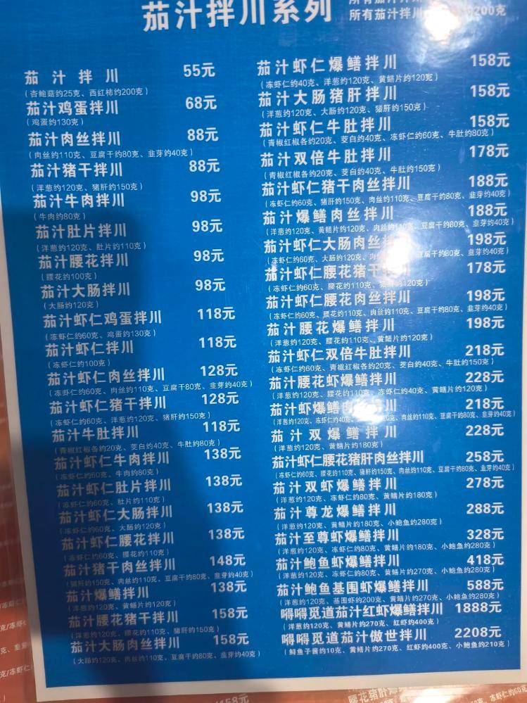 一碗面2208元！杭州一网红店再推“天价面” 有食客称用料足<strong></p>
<p>海峡原油</strong>，但不会复购
