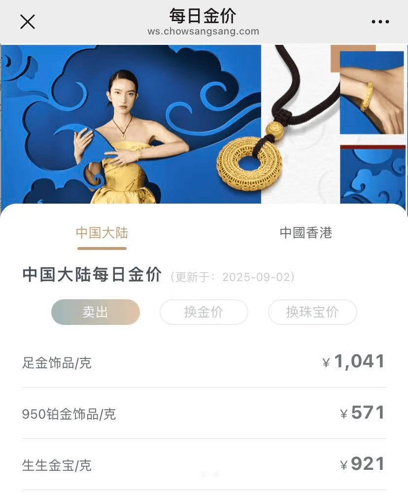 A股再现“跷跷板”！三大股指集体回调<strong></p>
<p>海峡原油</strong>，券商板块突然拉升，黄金再创历史新高
