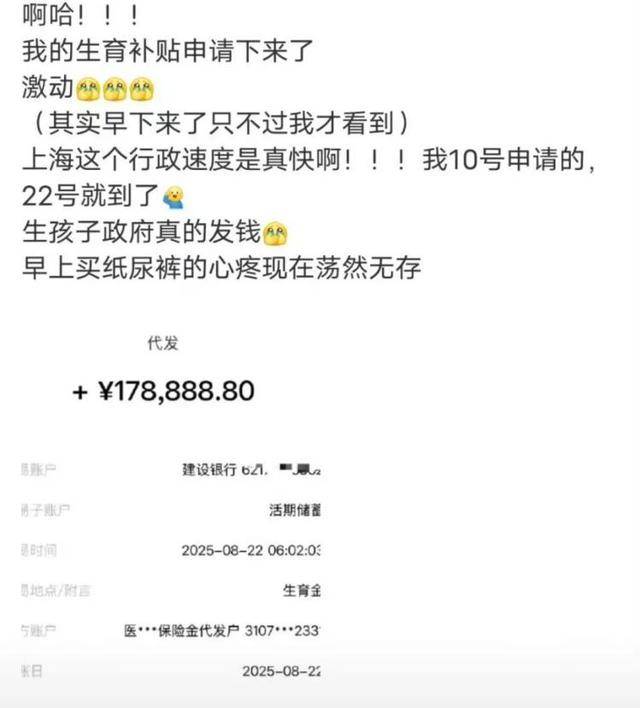 上海网友称收到生育补贴近18万元<strong></p>
<p>海峡原油</strong>，上海医保热线：按往年数据计算最高可超19万，产妇月收入得特别高，月薪超3万