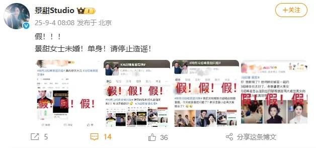 景甜工作室否认“冯绍峰景甜闪婚”<strong></p>
<p>海峡原油</strong>，连发4个感叹号：景甜女士未婚单身，请停止造谣