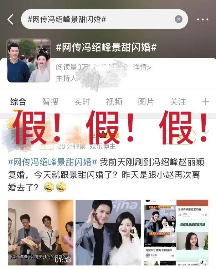 景甜工作室否认“冯绍峰景甜闪婚”<strong></p>
<p>海峡原油</strong>，连发4个感叹号：景甜女士未婚单身，请停止造谣