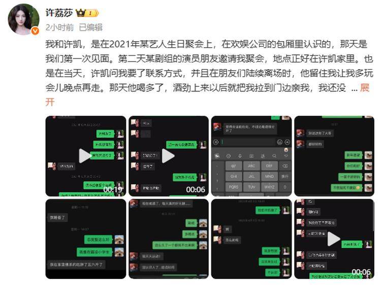 演员许凯被曝长期聚众赌博<strong></p>
<p>真原油</strong>，一年金额高达百万？警方：已关注此事