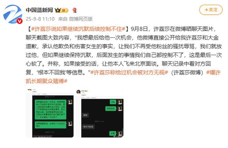 演员许凯被曝长期聚众赌博<strong></p>
<p>真原油</strong>，一年金额高达百万？警方：已关注此事