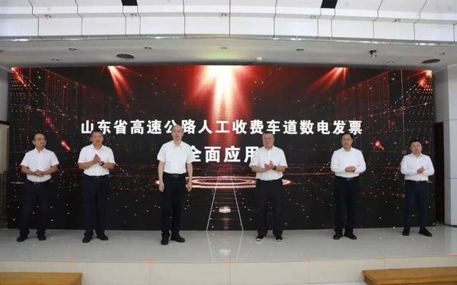 全国首个<strong></p>
<p>真原油</strong>！山东率先实现省域高速公路MTC数电发票全覆盖