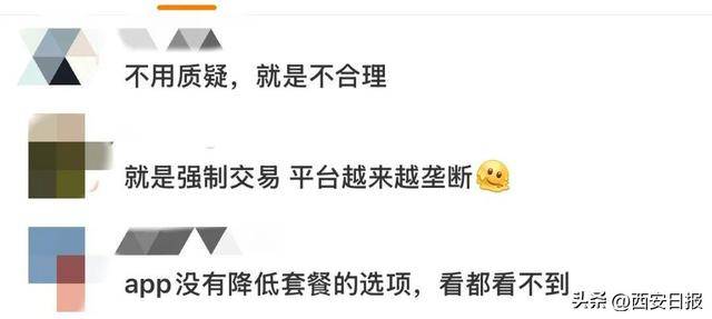 终于有人提这个问题了<strong></p>
<p>真原油</strong>！话费充值怎么变最低50元起了？