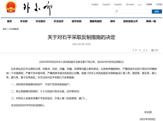 中方决定：石平<strong></p>
<p>真原油</strong>，冻结财产、禁止入境