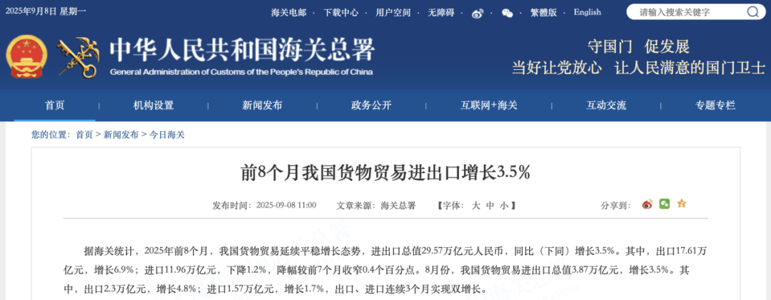 <strong></p>
<p>真原油</strong>我国出口、进口连续3个月实现双增长