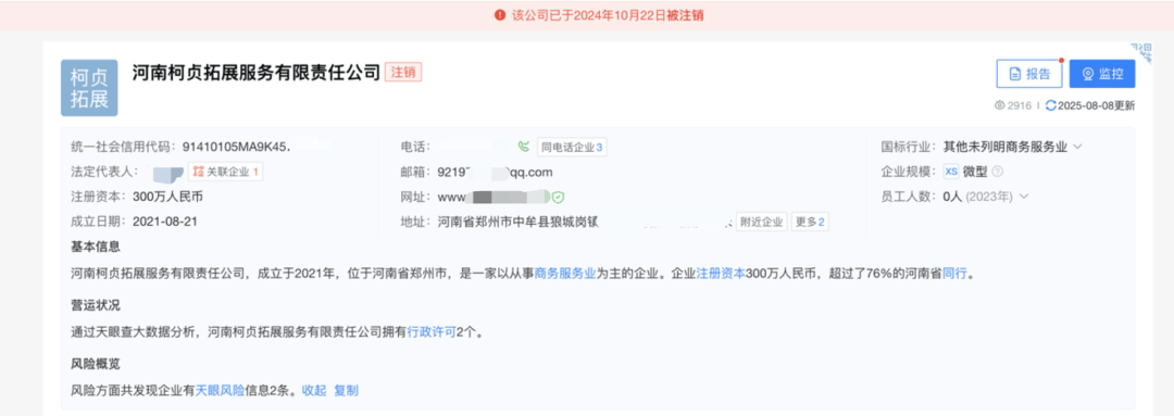 心痛！14岁少女遭体罚后身亡！“发出6封求救信<strong></p>
<p>原油开户流程</strong>，均被老师截留”