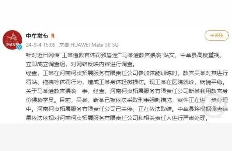 心痛！14岁少女遭体罚后身亡！“发出6封求救信<strong></p>
<p>原油开户流程</strong>，均被老师截留”