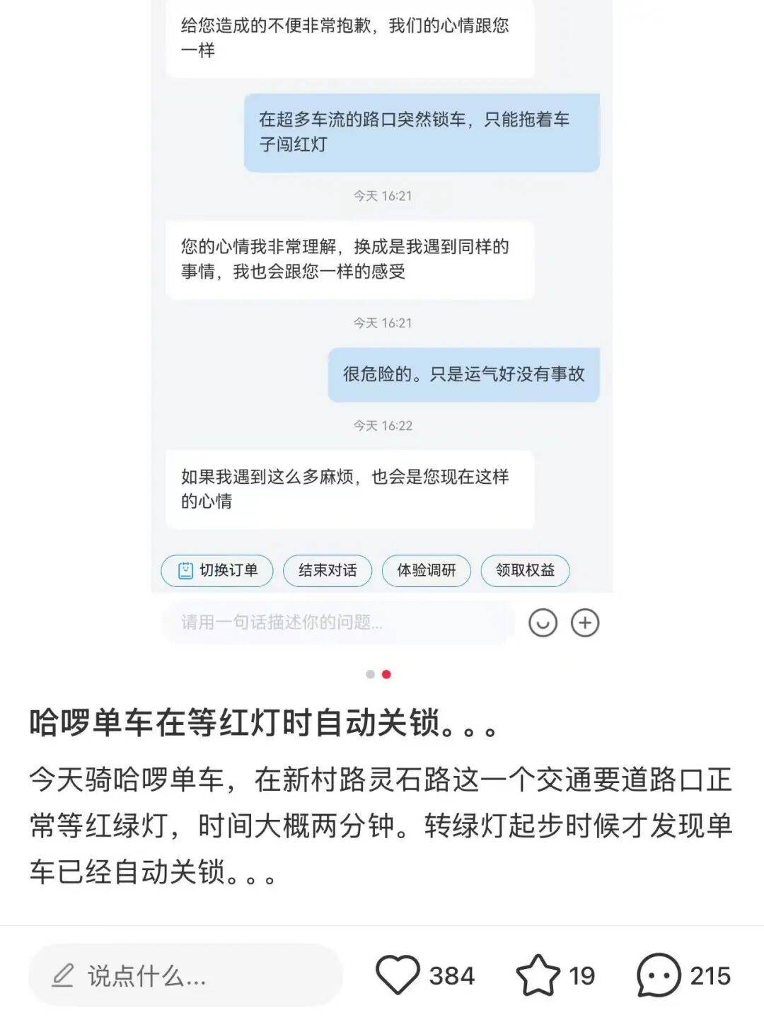 共享单车自动落锁致用户受伤<strong></p>
<p>原油开户流程</strong>,多方回应