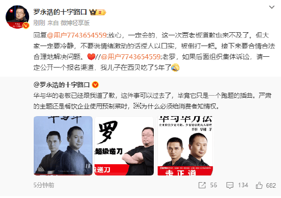 罗永浩：集体诉讼会公开报名渠道<strong></p>
<p>原油脱水方法</strong>，贾国龙道歉也来不及了