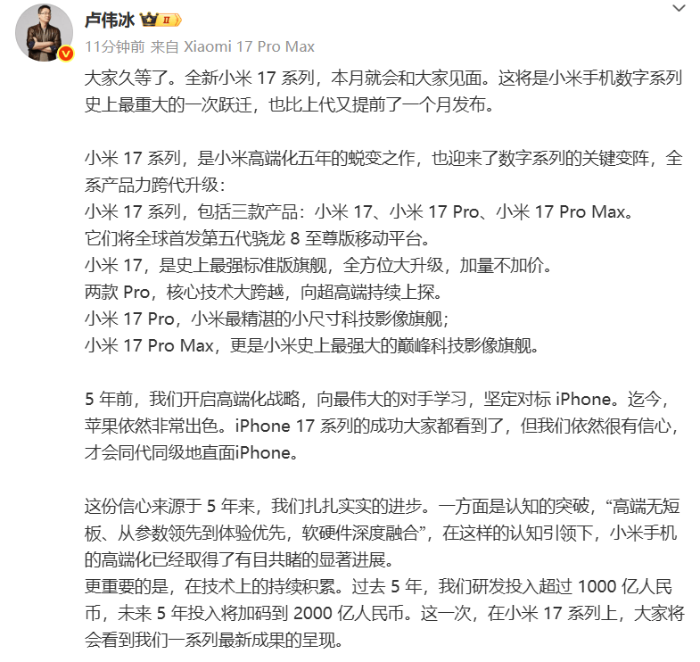 雷军：全面对标iPhone<strong></p>
<p>原油脱水方法</strong>，正面迎战！小米宣布跳过16系列，直接发布17