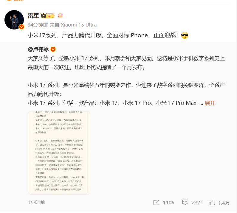 雷军：全面对标iPhone<strong></p>
<p>原油脱水方法</strong>，正面迎战！小米宣布跳过16系列，直接发布17