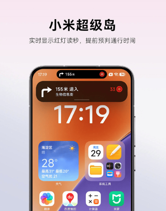 雷军：全面对标iPhone<strong></p>
<p>原油脱水方法</strong>，正面迎战！小米宣布跳过16系列，直接发布17