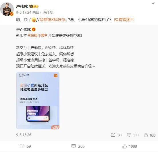 雷军：全面对标iPhone<strong></p>
<p>原油脱水方法</strong>，正面迎战！小米宣布跳过16系列，直接发布17
