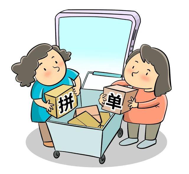 “拼车”“拼单”“拼婚”<strong></p>
<p>美国原油交易时间</strong>？年轻人进入“拼时代”了吗