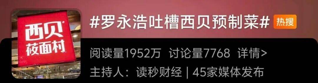 西贝发布致歉信后<strong></p>
<p>美国原油交易时间</strong>，昆明门店的情况是……