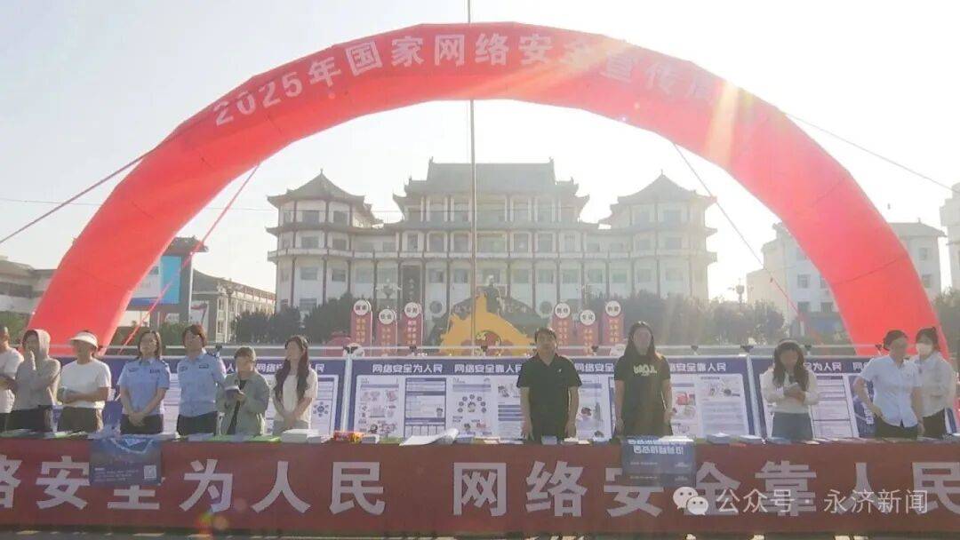 【国家网络安全宣传周】<strong></p>
<p>美国原油交易时间</strong>我市开展2025年国家网络安全宣传周活动