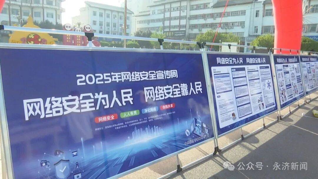【国家网络安全宣传周】<strong></p>
<p>美国原油交易时间</strong>我市开展2025年国家网络安全宣传周活动