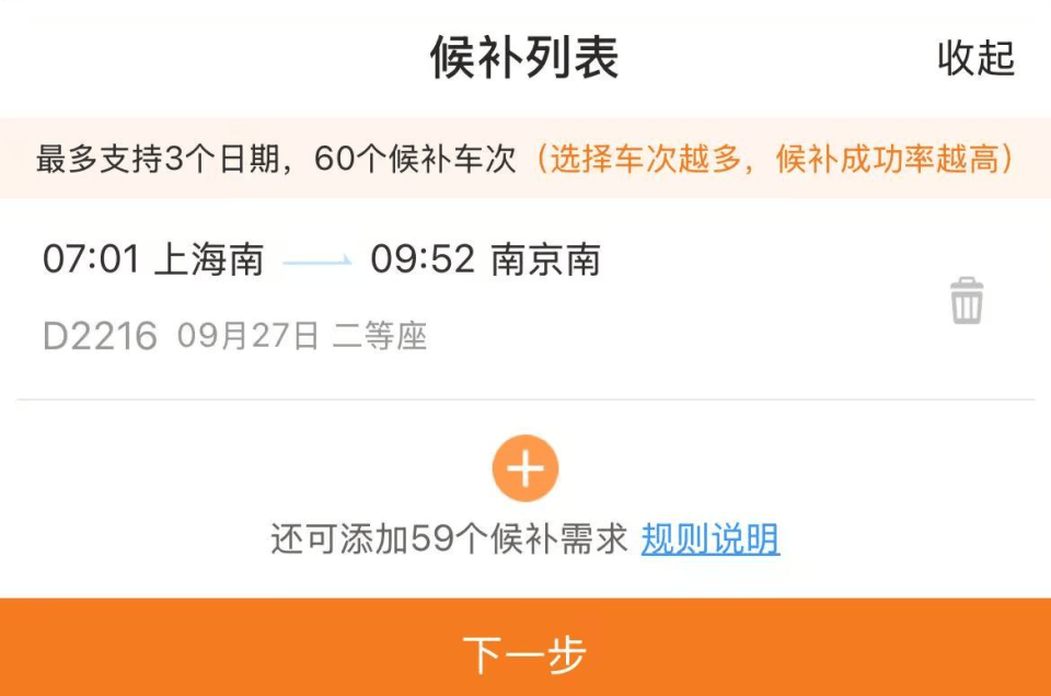 “开票即候补”、比演唱会门票还难抢<strong></p>
<p>美国原油交易时间</strong>？12306回应