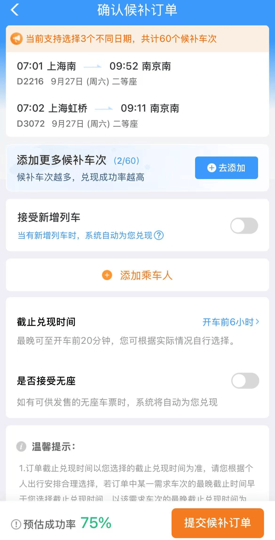 “开票即候补”、比演唱会门票还难抢<strong></p>
<p>美国原油交易时间</strong>？12306回应