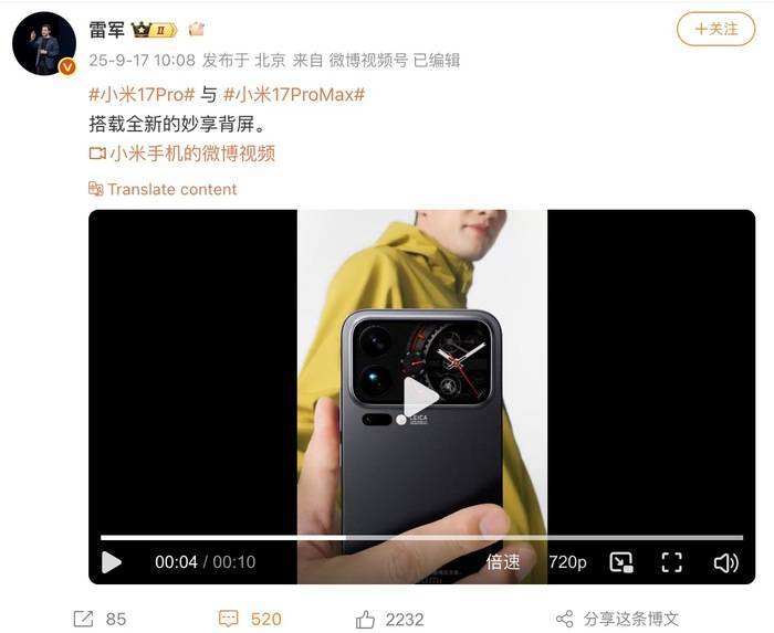雷军公开小米17Pro全新背屏设计<strong></p>
<p>美国原油交易时间</strong>,此前称对标iPhone正面迎战