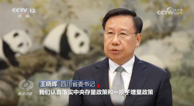 四川、湖北、福建三地省委书记<strong></p>
<p>美国原油交易时间</strong>，在央视出镜