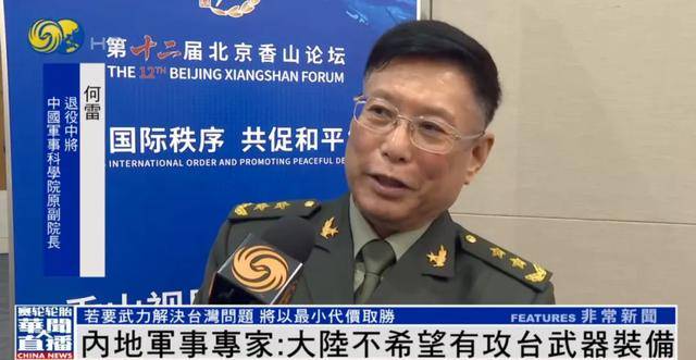 何雷:大陆不希望有攻台武器装备<strong></p>
<p>黄金原油早评</strong>,若要武力解决台湾问题,将...