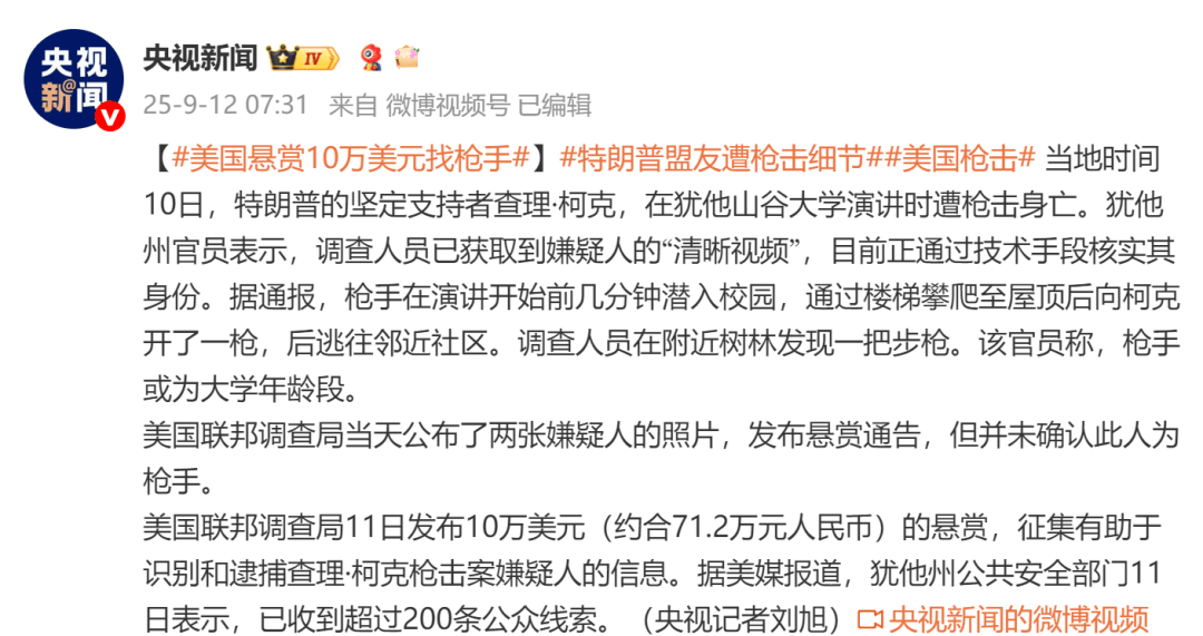 柯克枪击案后<strong></p>
<p>黄金原油早评</strong>,美国再发枪击事件:5名警员3死2伤,枪手现已毙命