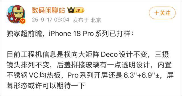 “爱疯18”这么快就来了 苹果17还没发货<strong></p>
<p>黄金原油早评</strong>,苹果18Pro已打样?