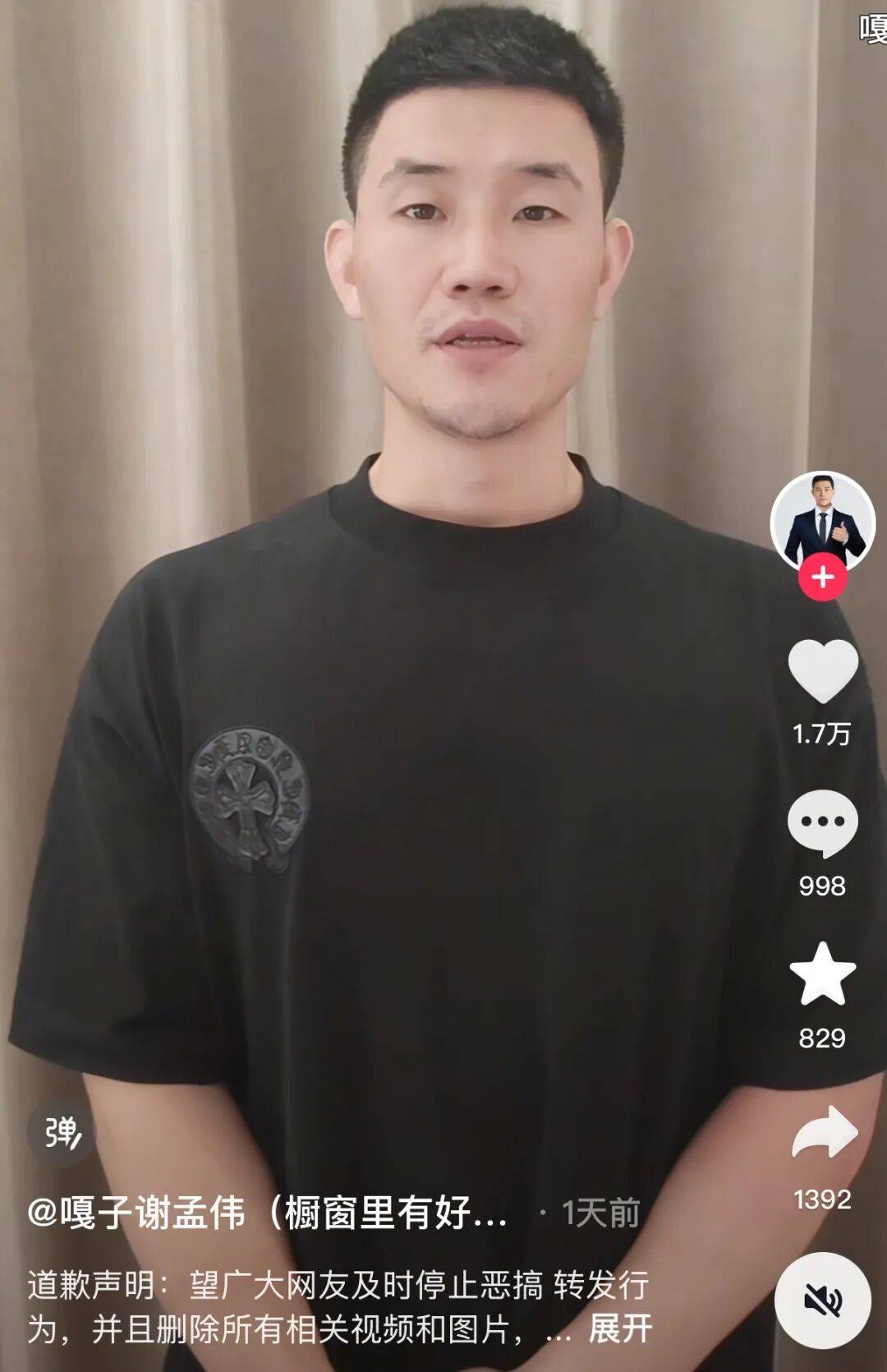 “嘎子谢孟伟”穿警服直播带货<strong></p>
<p>黄金原油早评</strong>，云南警方通报：谢某某(男，36岁，河北雄县人)，行政拘留7日