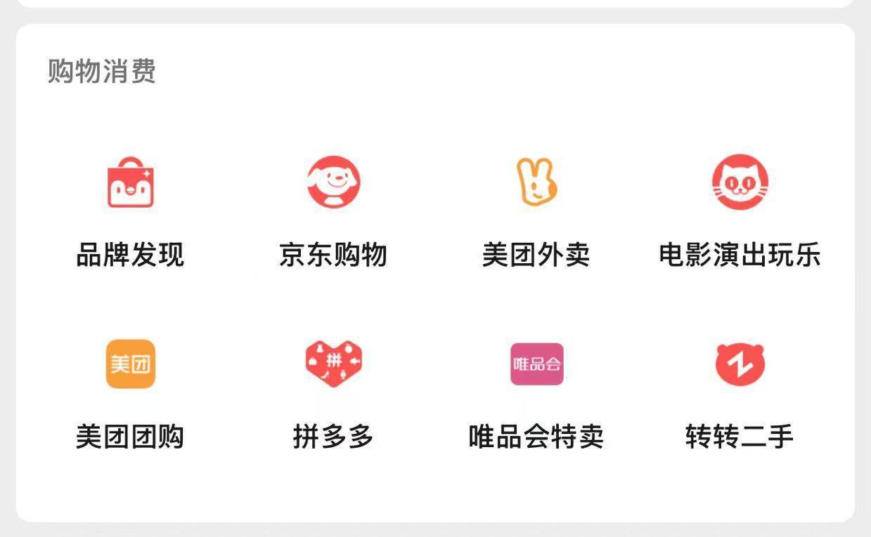 微信关闭京东购物入口<strong></p>
<p>黄金原油早评</strong>,下一个是美团、拼多多?