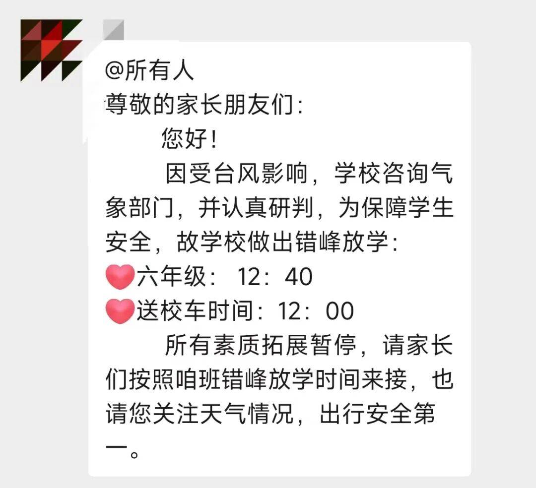 台风或直扑东莞!部分学校通知提前放学<strong></p>
<p>美原油开盘时间</strong>,多列车停运!