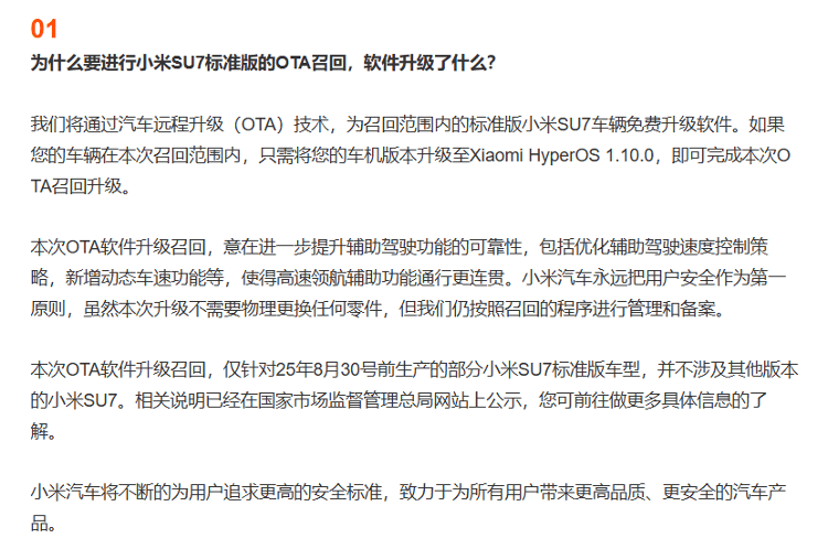 小米汽车回应“召回11.7万辆SU7”：不更换零件<strong></p>
<p>美原油开盘时间</strong>，意在提升辅助驾驶功能可靠性