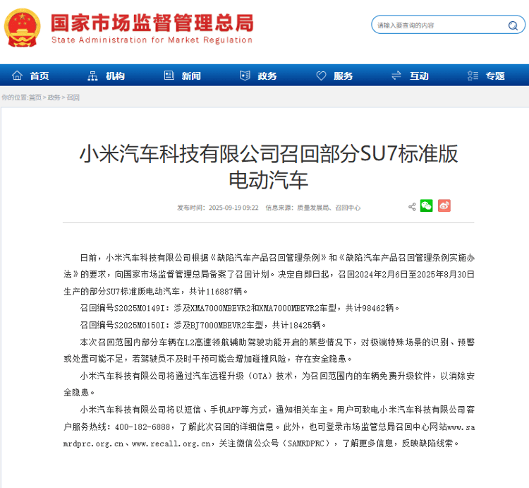 小米汽车回应“召回11.7万辆SU7”：不更换零件<strong></p>
<p>美原油开盘时间</strong>，意在提升辅助驾驶功能可靠性