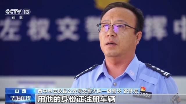 女子名下竟有138辆车<strong></p>
<p>美原油开盘时间</strong>!起底“背户车”犯罪链条