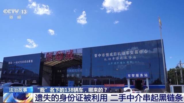 女子名下竟有138辆车<strong></p>
<p>美原油开盘时间</strong>!起底“背户车”犯罪链条