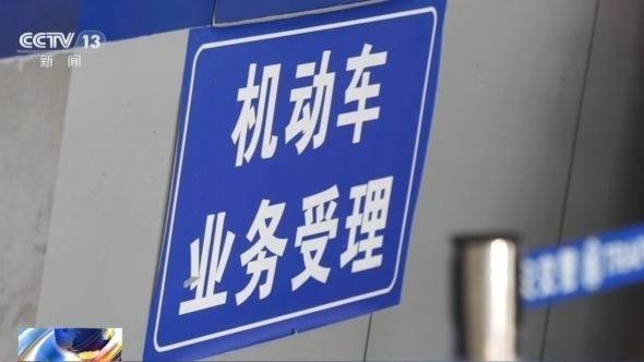 女子名下竟有138辆车<strong></p>
<p>美原油开盘时间</strong>!起底“背户车”犯罪链条