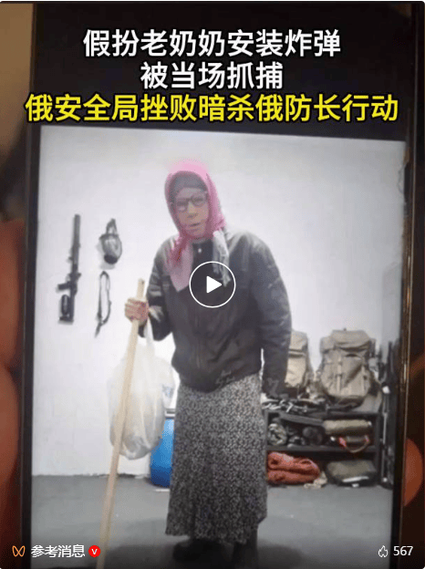 俄方披露俄防长险遭暗杀行动细节:乌特工假扮老奶奶在汽车安炸弹<strong></p>
<p>美原油开盘时间</strong>,3人被当场抓捕