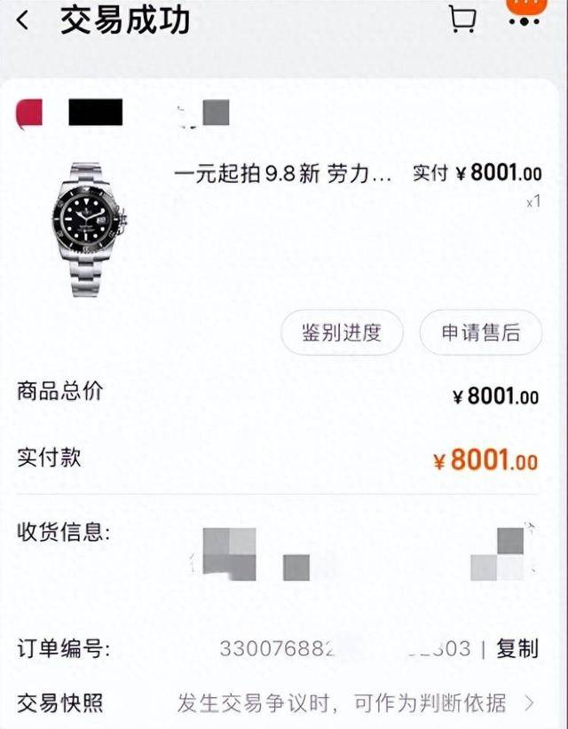 男子8001元捡漏网拍劳力士手表<strong></p>
<p>美原油开盘时间</strong>,商家认为亏本拒绝发货,诉至法院获赔7万元