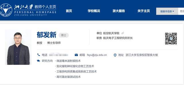 浙江大学教授突遭留置<strong></p>
<p>美盘外盘原油</strong>，身家高达31亿元