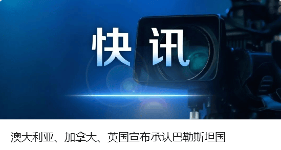 中方奉劝以色列议员:如不悬崖勒马<strong></p>
<p>美盘外盘原油</strong>,必将摔得粉身碎骨
