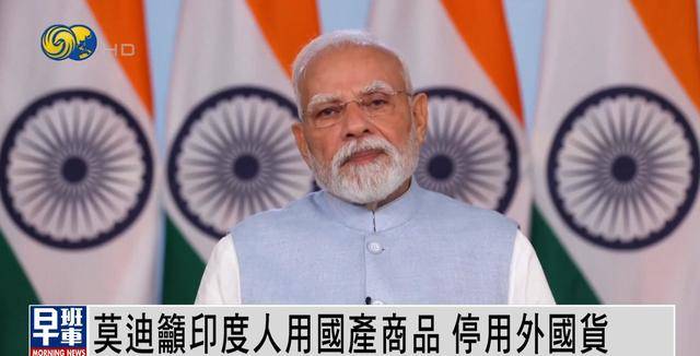 莫迪呼吁印度人停用外国产品买国货<strong></p>
<p>美盘外盘原油</strong>,提高国民自豪感
