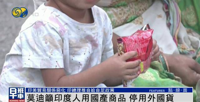 莫迪呼吁印度人停用外国产品买国货<strong></p>
<p>美盘外盘原油</strong>,提高国民自豪感