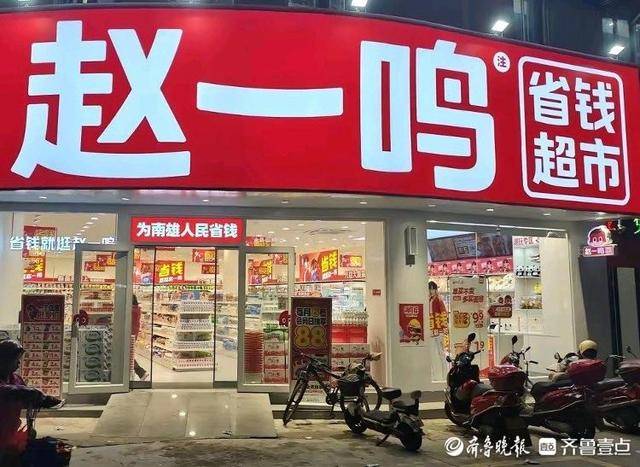 济南多家“好想来”闭店<strong></p>
<p>美盘外盘原油</strong>，“万店神话”能否继续