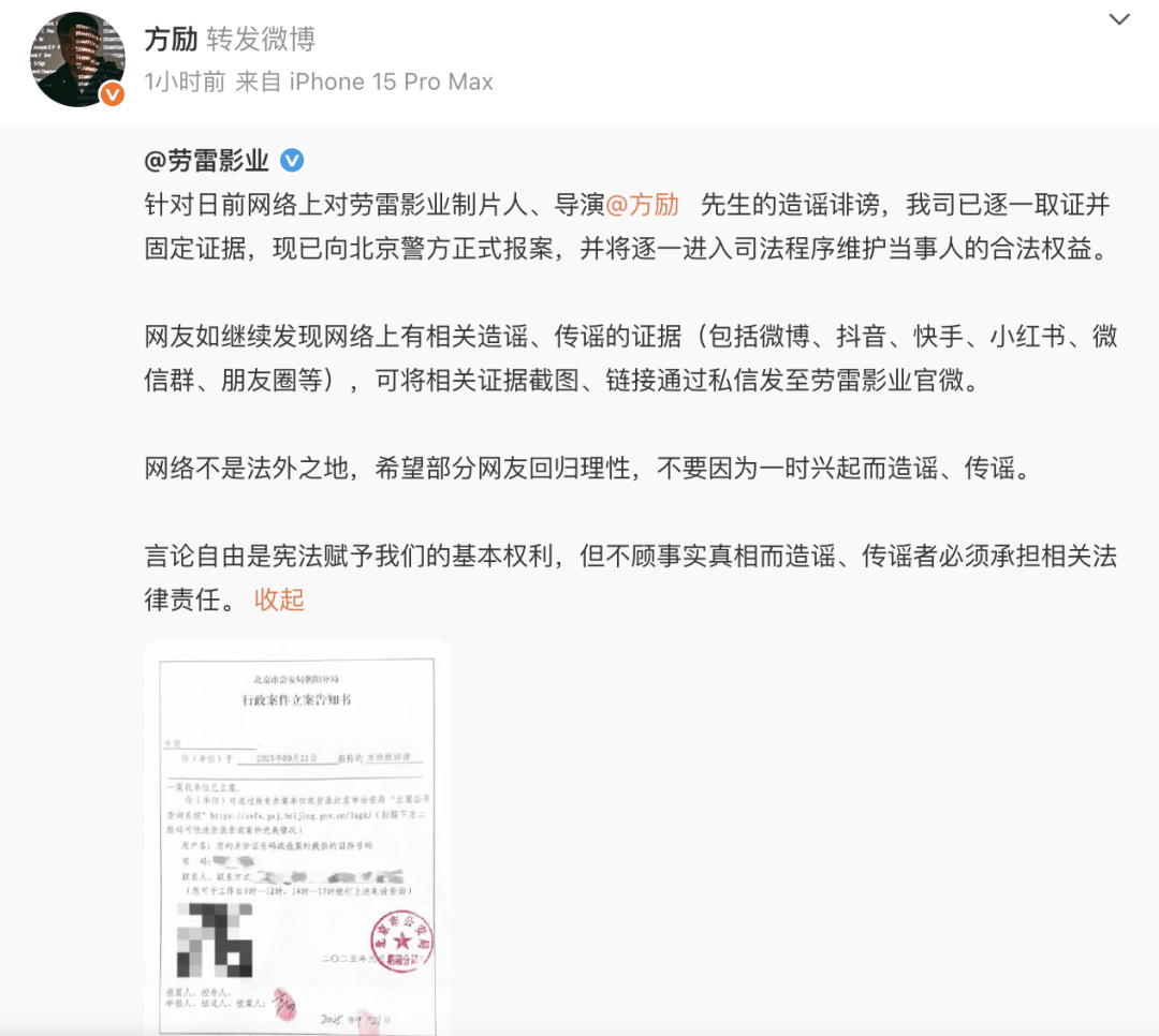 导演方励向北京警方报案<strong></p>
<p>美盘外盘原油</strong>，此前发文澄清“我不认识于朦胧”