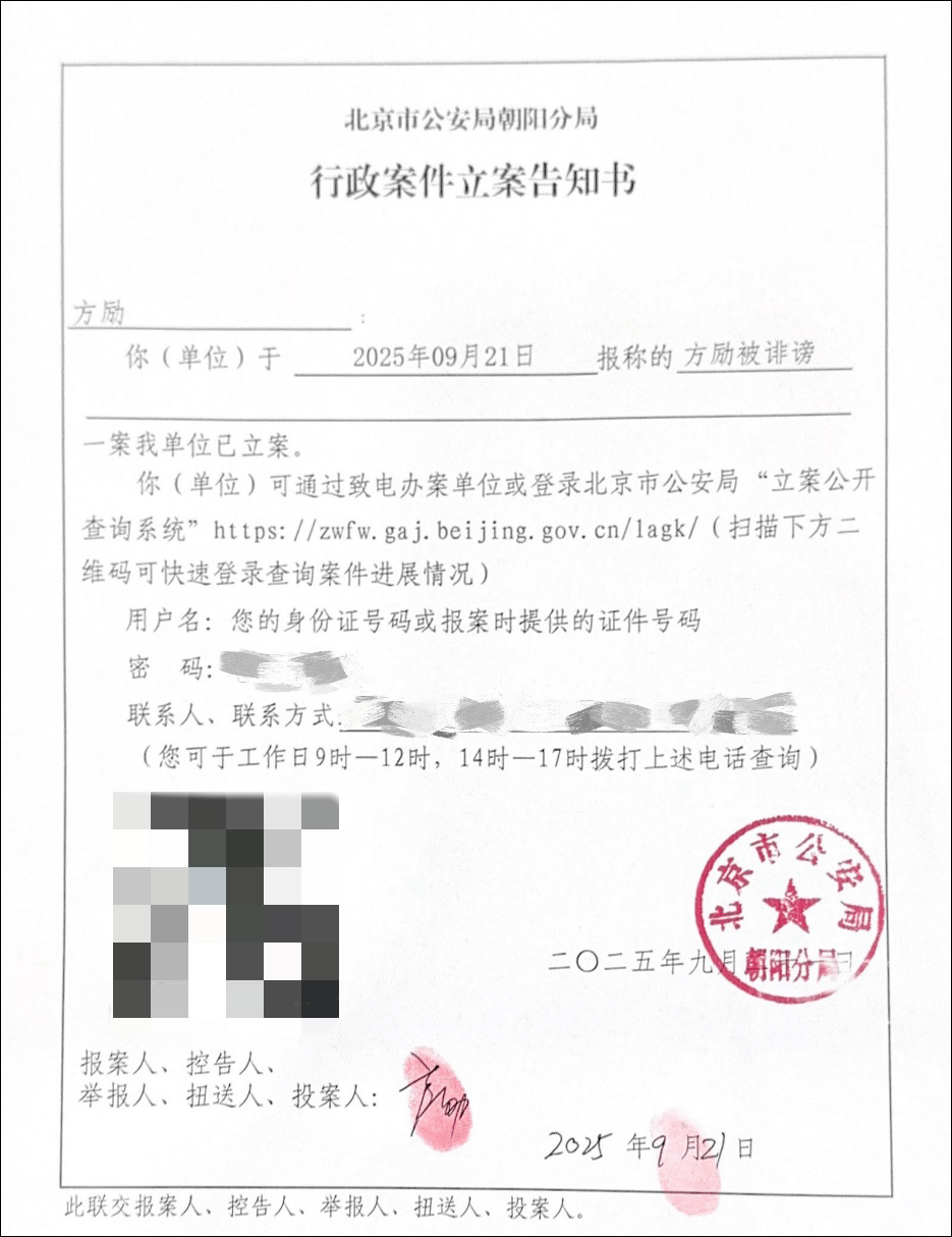 导演方励向北京警方报案<strong></p>
<p>美盘外盘原油</strong>，此前发文澄清“我不认识于朦胧”